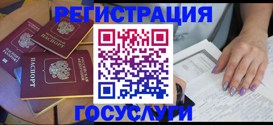 временная регистрация недорого в Татарске