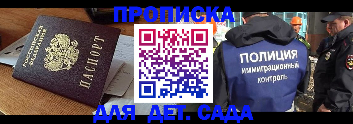 прописка от собственника в Татарске
